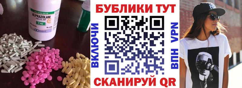 Экстази круглые Купить где Починок