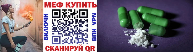 Купить где Починок МЕФ мяу мяу