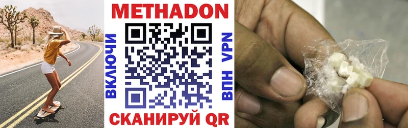 Купить  Починок  Метадон methadone 